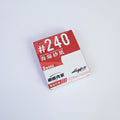 G-Host Sanding Sponge #240–#1500 — red #240 grit pack