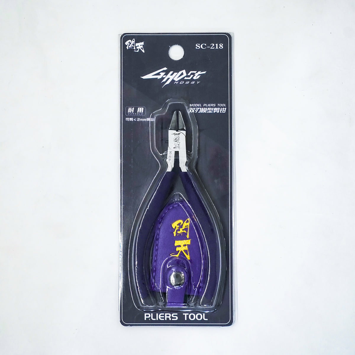 G-Host High-Strength Double Blade Nipper — nipper in retail packaging